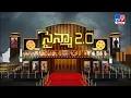 Lagu సైన్మా 2.0 : Tollywood 2 Bollywood News | 22-11-2025 - TV9