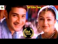 Download Lagu MAHESH BABU AND BHUMIKA ATTARINTIKI VIDEO SONG | OKKADU MOVIE | MANI SHARMA