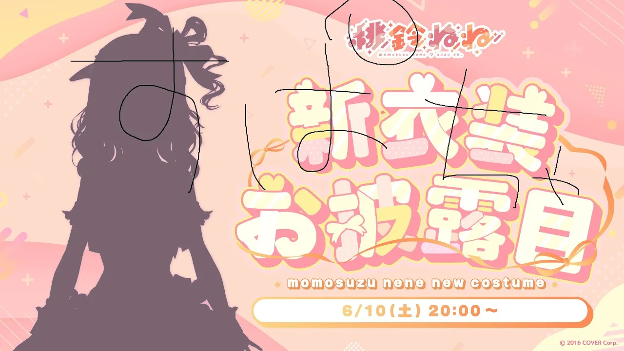 【 スパチャお礼 】新衣装、かわいい？？【 桃鈴ねね / ホロライブ 】