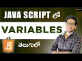 variables in Java script java script in Telugu java script tutorials in telugu