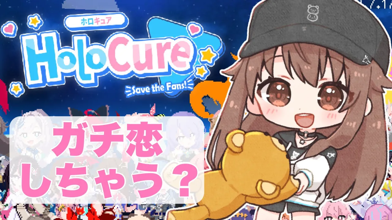 【HoloCure】久々にガチ恋しない？【ホロライブ/ときのそら】