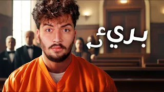 جريمة القرن 