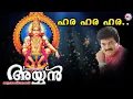 Download Lagu ഹര ഹര ഹര | Hara Hara Hara | M.G.Sreekumar | Super Hit Ayyappa Songs| Hindu Devotional Songs