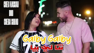 Cheb Nassah Cheba Souad 2024 Galby Galby انت لي بيا Avec Poki  Cheb Nassah Cheba Souad 2024 Galby Galby انت لي بيا Avec Poki