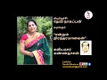 Download Lagu Endrum Nirantharamanavan Kaviyarasu Kannadasan Week - 01 | New Jersey - Devi Nagappan | SenArt Music