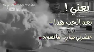 غنية شفتو بصغر حالات واتساب 