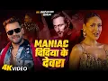 Download Lagu Video | didiya ke devra chadhwela bate nazari honey singh | Khesari Lal yadav \u0026 Honey Singh