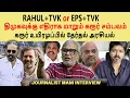 Download Lagu கரூர் உயிரிழப்பை வைத்து அரசியல் | vijay Karur visit | journalist mani interview #karurstampede