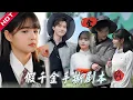 Download Lagu [MULTI SUB | FULL] 假千金彻底掀桌！前一秒被踩泥里，后一秒让所有人跪舔！#minidrama  #短剧 #都市 #恋爱 #甜蜜 #drama #逆袭 #系统 #穿越