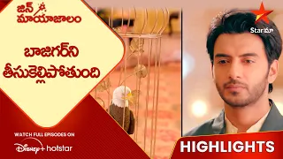 jin mayajalam ep 34 highlights telugu serials star maa