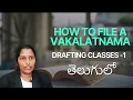 Download Lagu How to File a Vakalatnama | Drafting Classes in Telugu Ep.1 | Law Students \u0026 J. Advocates Must Watch