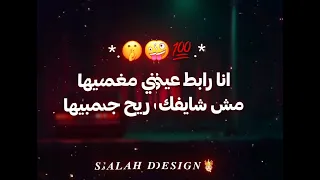 هات آخرك علشان مش هحل    دارت الحرب هنضرب حي    مصطفى الجن   هادي الصغير   حالات واتس ترند دندنها