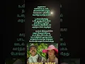 Lagu #90s #tamilsong #duet #80ssong #love #70s80s90smusichits #80smusic #song #trendingshorts #viralshort