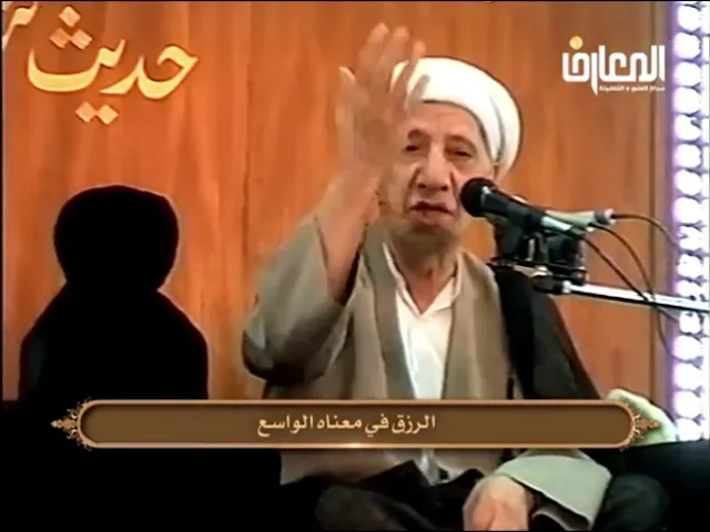 ⁣هل الرزق فقط بالمال؟ - الشيخ أحمد الوائلي