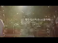 lee hi - 4 only performance red lipstick