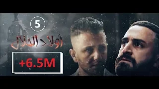 Wlad Hlal Épisode 05 Ramdan 2019 أولاد الحلال الحلقة 5 الخامسة  Wlad Hlal Épisode 05 Ramdan 2019 أولاد الحلال الحلقة 5 الخامسة