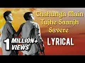 Download Lagu Chahunga Main Tujhe Saanjh Savere Full Song With Lyrics | Dosti | Mohammad Rafi Hit Songs