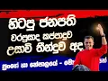 Download Lagu මහින්දගේ ගෙදර ගැන තීරණාත්මක තීන්දුව