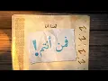 DawDa2 - ComBal | (ضوضاء - كمبال (هذا انا