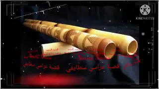 حميد السوفي 