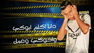 حالة واتس عصام صاصا بعشق امك ياروح امك 