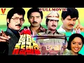 Lagu AGNI NAKSHATRAM | EXCLUSIVE TELUGU FULL MOVIE | SHOBHAN BABU | RAJINI | MOHAN BABU | V9 VIDEOS