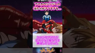 アスカのシンジへの当たりがきつすぎる に対する視聴者の反応集 Shorts エヴァンゲリオン アスカ 