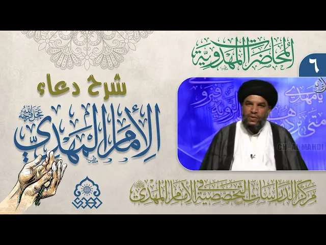 ⁣شرح دعاء اللهم أرزقنا توفيق الطاعة - بعض أسباب المعصية - السيد معين الحيدري