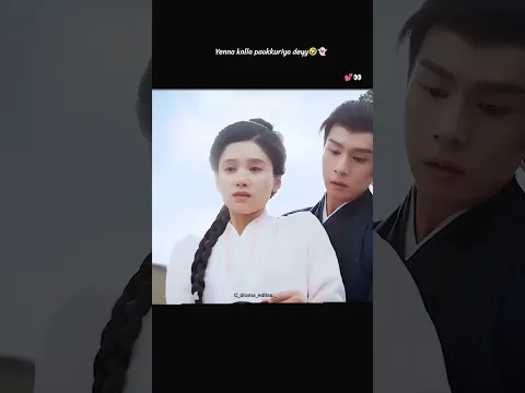 deyyy venna mavaney 🤣👻#edit #cdrama #shorts #youtubeshorts #chinesedrama #subscribe #couple #love