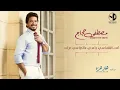 Moustafa Hagag - Ah Ya Hanan | 2019 | (مصطفى حجاج - آه يا حنان (حصرياً من الألبوم الجديد ‎