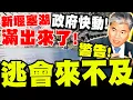 Download Lagu 【全程字幕】花蓮新堰塞湖滿出來了! 李鴻源警告\ MP3