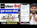 How to book uber cab uber kaise book kare uber cab booking how to use uber app