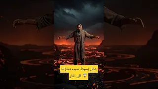 ذنب بسيط دم ر حياته للأبد  النتيجة صادمة   دندنها