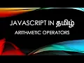 Javascript ES6 in Tamil - 8