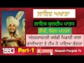 Download Lagu Kuldeep Paras// Live Akhara// bhikhi _Mansa/old mememory 1993// part 01/Letast Video 2020
