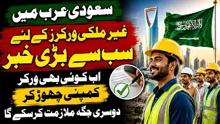 Freedom To Switch Jobs Saudi Arabia Announces Major Labour Reform For Foreign Workers