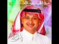 #عبدالمجيد_عبدالله | حرمتينا (النسخة الاصلية)