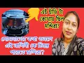 Download Lagu এতদিনে ঠিক সিদ্ধান্ত নিতে পেরেছ মন্দিরা। সোমনাথের কথা শুনলে আজকে এতো কষ্ট পেতে হতো না।@msfamily2580