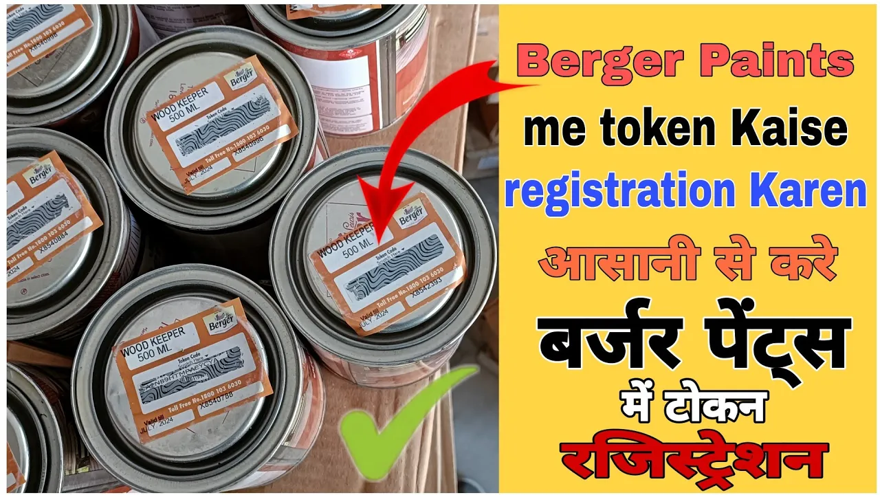 Berger paints me scratch card token registration kaise karen | Berger Paints Me account registration