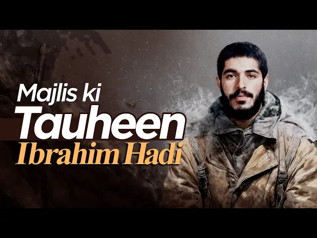 ⁣Majlis Ki Ehmiyat Kya Hai? | Ibrahimim Hadi Story | shohada ki kahani | Majlis Ki Rooh Par Asar