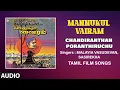 Download Lagu Chandiranthan Poranthiruchu Audio Song | Tamil Movie Mannukul Vairam | Sivaji G, Sujatha | Devendran