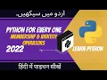 2022 Lecture 15 Membership Identity Operators in Python in not in is is not Hindi-Urdu