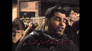 صالح الدرازي كلنا يا حسين 1 