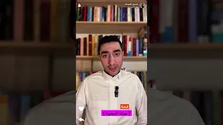 ملخص كتاب ثلاثية غرناطة كتاب السبت حسين العواجي 