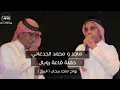 محمد الجدعاني - جاوبني