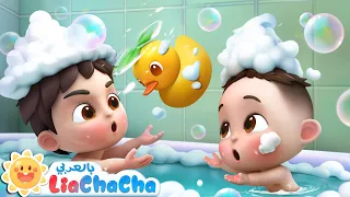 العب بالفقاعات عند الاستحمام اغاني اطفال ليا وتشاتشا 