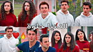 نانسي عجرم الدنيا حلوة لعب شباب وبنات مسلسل اخوتي الحلقة68 Kardeşlerim Ayber Asdor Süsöm  نانسي عجرم الدنيا حلوة لعب شباب وبنات مسلسل اخوتي الحلقة68 Kardeşlerim Ayber Asdor Süsöm