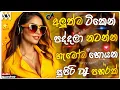 Lagu 2026 New Sinhala Songs Dj Remix | Trending Dj Nonstop 2025 | Bass - Boosted | Party Dance Dj Remix 