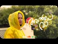 Lagu Muhammed - Anbe Vaa - feat. Afreena Atheeq \u0026 Shiam Lal (Official Music Video)