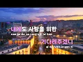 [TJ노래방] 애상 - 쿨 / TJ Karaoke